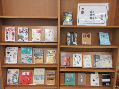 直す　繕う　整える１展示画像1
